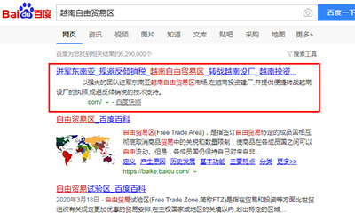 盐城百度快照排名