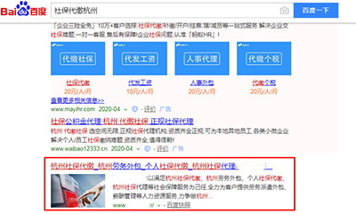 盐城模板建站SEO推广
